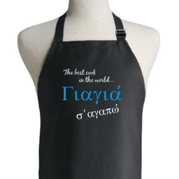 The Best Cook In The World Apron - Grandma (Greek)