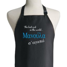 The Best Cook In The World Apron - Mother (Greek)