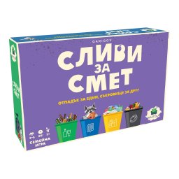 Настолна семейна игра Сливи за смет