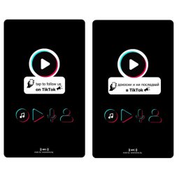 NFC Карта за Абониране към TikTok Канал - Двуезична с Двустранен Печат