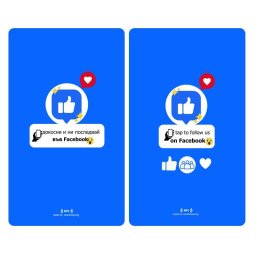 NFC Карта за Facebook Like/Follow/Review - Двуезична с Двустранен Печат