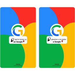 NFC Карта за Отзиви в Google Reviews - Двуезична с Двустранен Печат