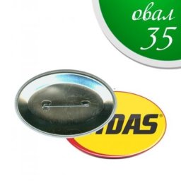 Овална значка (3.5 см, метал)