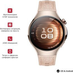 Часовник Huawei Watch 5, Stellar Beige