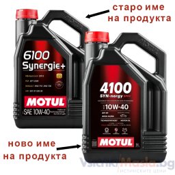 Motul 6100 Synergie+ 10W40 5L