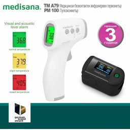 Пакет: Медицински безконтактен инфрачервен термометър Medisana TM A79, Германия + Медицински пулсоксиметър Medisana PM 100, Германия