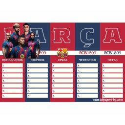 Barcelona FC Ученическа програма