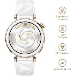 Часовник Huawei Watch GT5 Pro Jana-B29F, White Fluoroelastomer