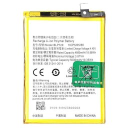 Realme BLP729 Оригинална Батерия за Realme 5 Pro / 5 / 5i / C3 (without Fingerprint) / C21 4G / C21Y / C11 (2020) / C20