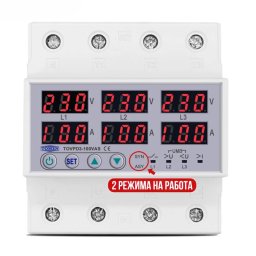 Трифазна Защита от Напрежение и Ток със Синхронен и Асинхронен Режим Tomzn 100A