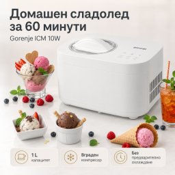 Машина за сладолед Gorenje ICM10W, 1 л, Вграден компресор, 3 режима, 100 W, Бял