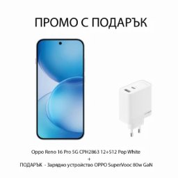 Комплект смартфон Oppo Reno 16 Pro 12+512 Pop White + Charger CPH2863_12_512_PW_OSAB7CF3AE_Charger_WHT