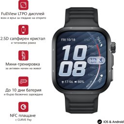 Часовник Huawei Watch Fit 5 Pro Black