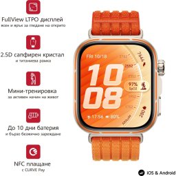 Часовник Huawei Watch Fit 5 Pro Orange