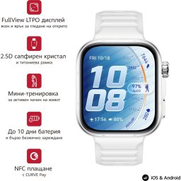 Часовник Huawei Watch Fit 5 Pro White