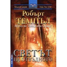 Светът на отвъдното