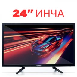 Портативен 24 инчов телевизор Yumatu Onix, 1080P, Сателитен тунер