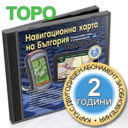 Навигационна и OFF-ROAD карта на България TOPO/ Navigacion and OFF-ROAD Map of Bulgaria TOPO