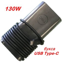 Адаптер за лаптоп ОРИГИНАЛЕН (Зарядно за лаптоп) DELL 130W 5V 1A, 20V 6.5A USB Type-C