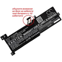 Батерия за Lenovo IdeaPad 330-15ARR L17L2PF0