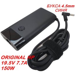 Адаптер за лаптоп ОРИГИНАЛЕН (Зарядно за лаптоп) HP 19.5V 7.7A 150W 4.5mmx3mm с централен пин