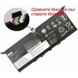 Батерия ОРИГИНАЛНА Lenovo IdeaPad 730S YOGA S730-13IWL L17C4PE1