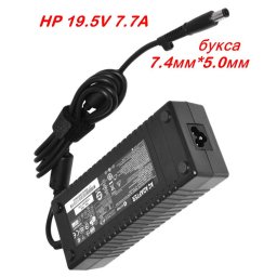 Адаптер за лаптоп (Зарядно за лаптоп) HP 19.5V 7.7A 150W Smart 7.4мм 5мм