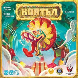 Настолна игра - Коатъл