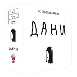 Парти игра - Дани