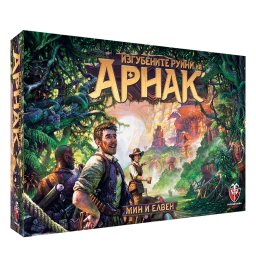 Стратегическа игра - Изгубените руини на Арнак