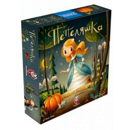 Детска игра - Пепеляшка