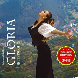 Глория - Пътеки (CD+DVD) Deluxe Edition