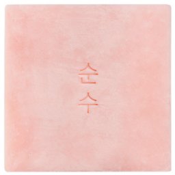 Calamine & Oatmeal Sabonete 70g