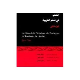 Al-Kitaab Fii Ta Allum Al- Arabiyya/a Textbook for Arabic