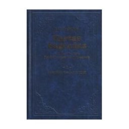 Kehot Lubavitch Sudamericana. Cartas Sagradas Del Lubavitcher Rebe