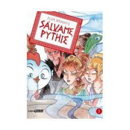 LETRA BLANKA Salvame, Pythie 05