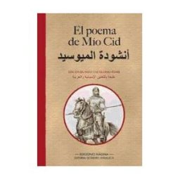 Ediciones Mágina S.L. El Poema De Mío Cid : Edición Bilinge Castellano árabe