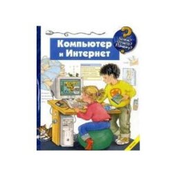 Arkaim Komp Juter I Internet - 0-6 Años