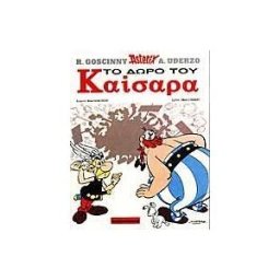 Mamouth Asterix 21: To Doro Tou Kaisara (gr Moderno)