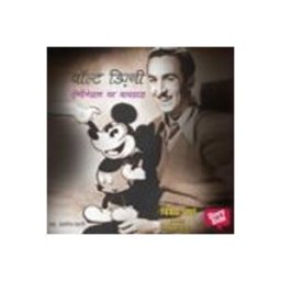 Walt Disney : Animation Ka Badshah