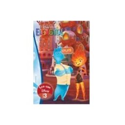 Penguin Random House Grupo Editorial elemental: leo con disney nivel 3 (leo con disney - nivel 3)