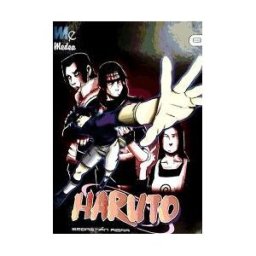 Group Zweite, S.L. Haruto 8