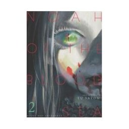 Milky Way Ediciones Noah Of The Blood Sea 2