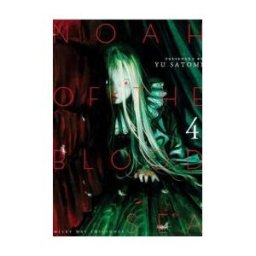 Milky Way Ediciones Noah Of The Blood Sea 4