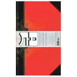 Literatura Random House The Acme Novelty Library