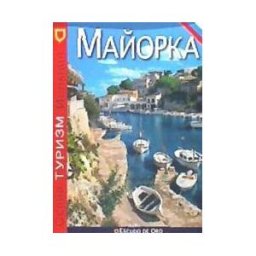 Escudo de Oro Mallorca Turismo (ruso) Oro