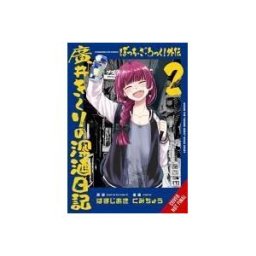 Yen Press LLC Bocchi The Rock! Side Story: Kikuri Hiroi's Heavy-drinking Diary, Vol. 2