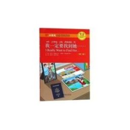 Peking University Press I Really Want To Find Her. Chinese Breeze Graded Reader, Level 1: 300 Words Level