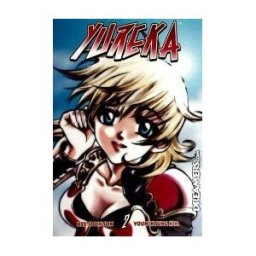 Dreamers Network, S.L. Yureka 02. Virtual Life (comic)