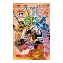Planeta DeAgostini One Piece 76